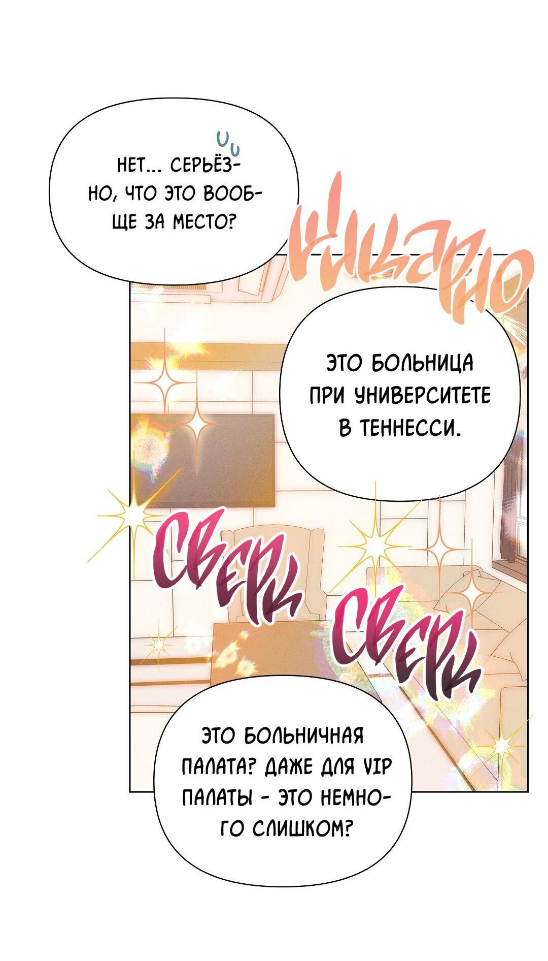 Манга Дорогой романтичный капитан - Глава 45 Страница 22