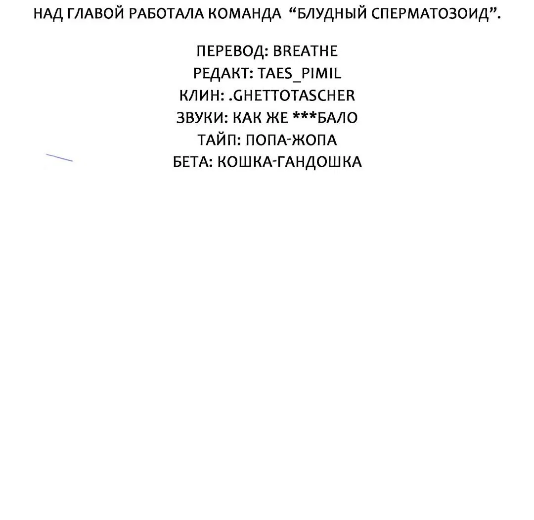 Манга Дорогой романтичный капитан - Глава 46 Страница 13