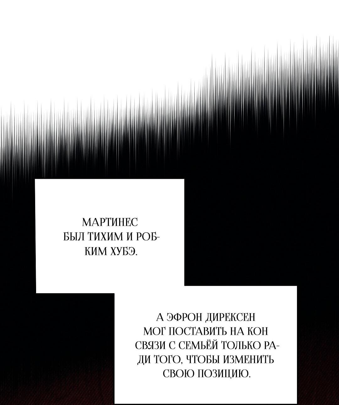 Манга Дорогой романтичный капитан - Глава 51 Страница 20
