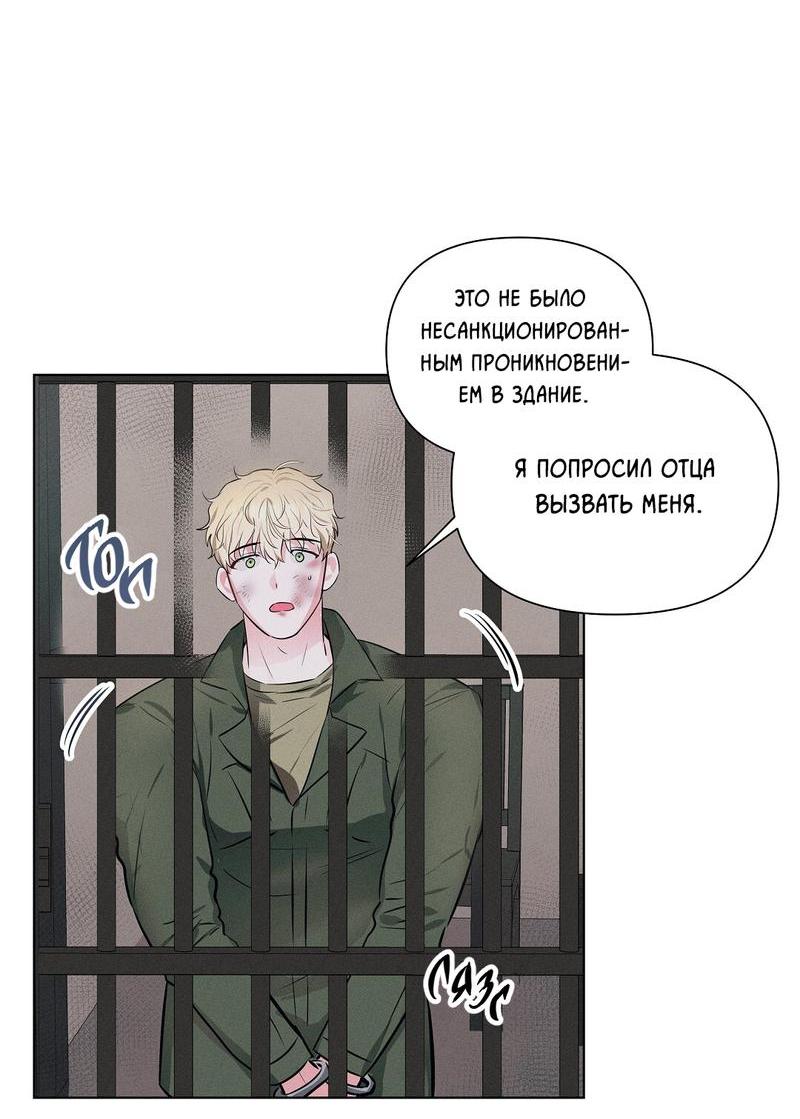 Манга Дорогой романтичный капитан - Глава 56 Страница 15