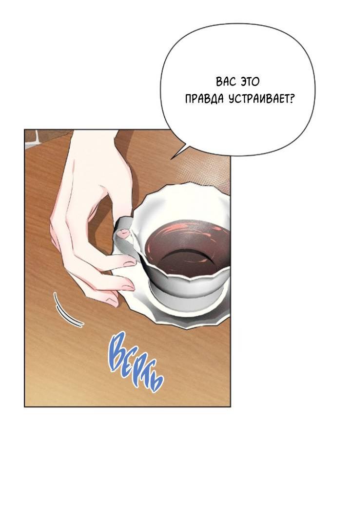 Манга Дорогой романтичный капитан - Глава 57 Страница 10