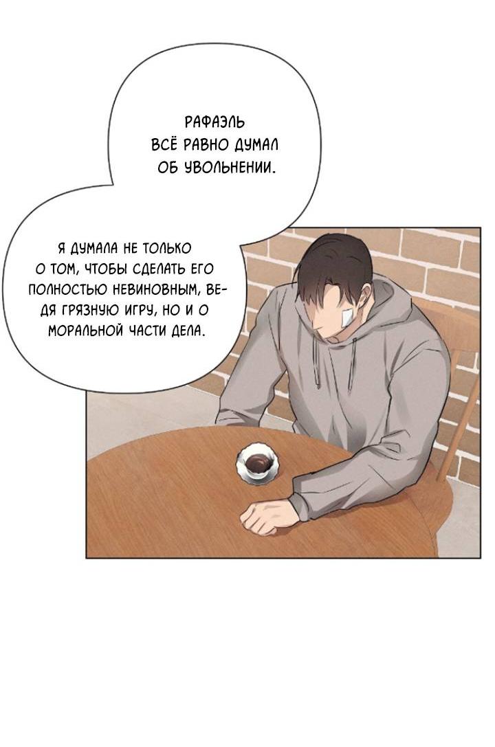 Манга Дорогой романтичный капитан - Глава 57 Страница 12