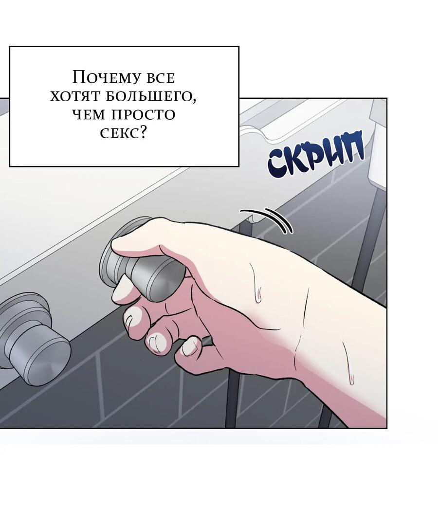 Манга Что сокрыто под крылом - Глава 20 Страница 25