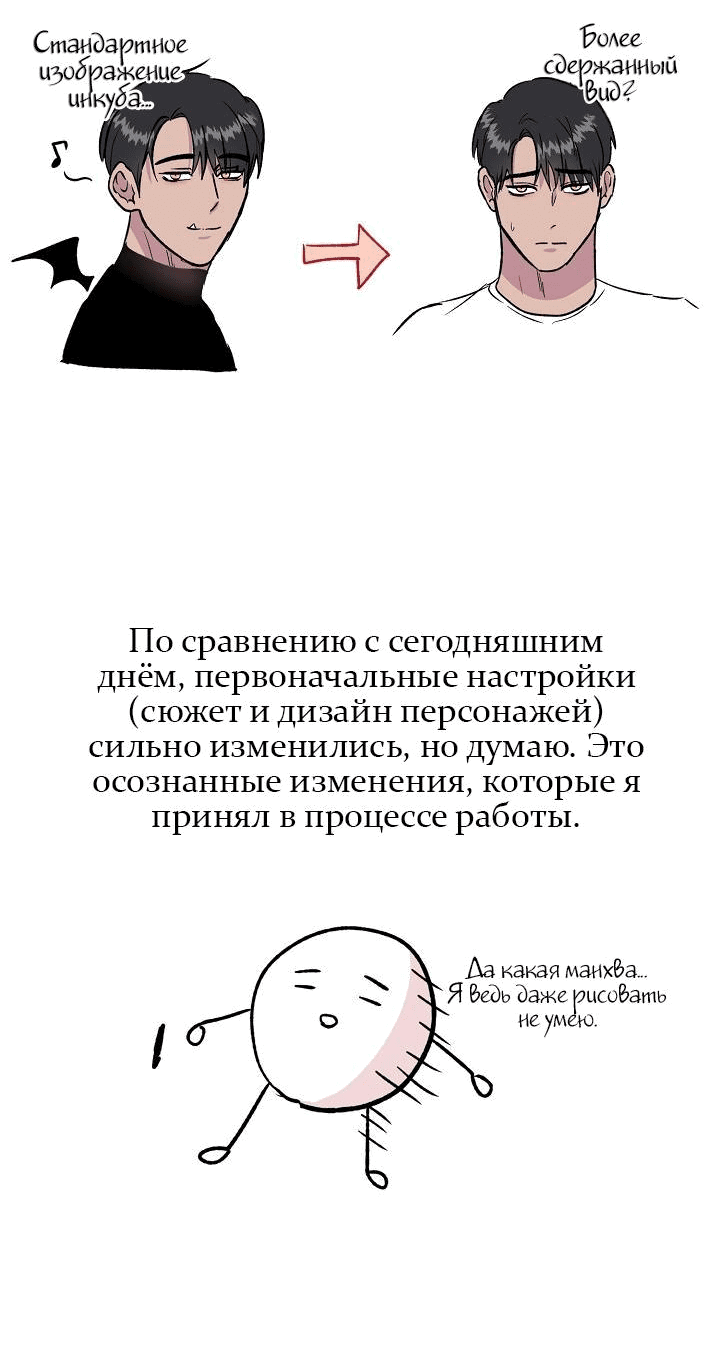 Манга Что сокрыто под крылом - Глава 40 Страница 3