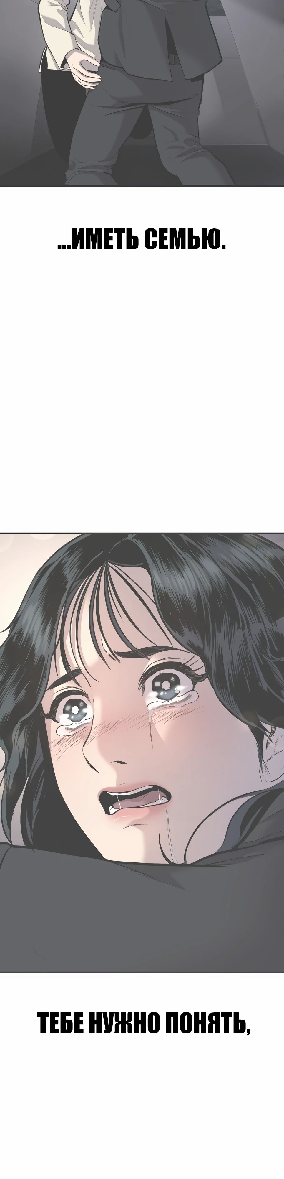 Манга Менеджер Ким - Глава 155 Страница 92