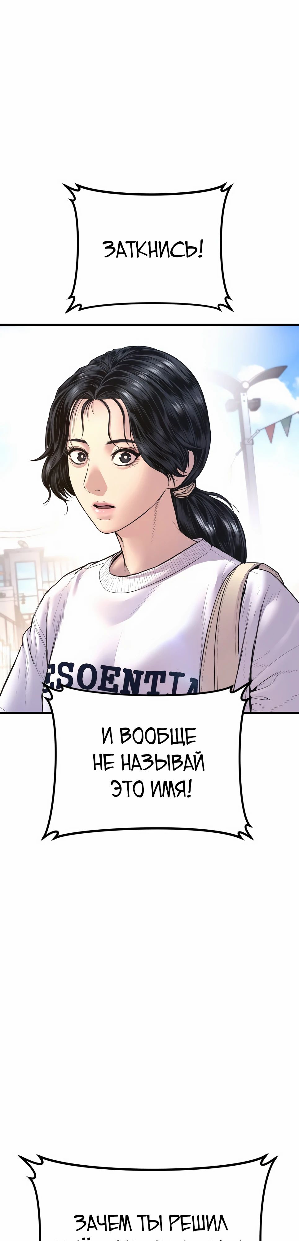 Манга Менеджер Ким - Глава 155 Страница 80