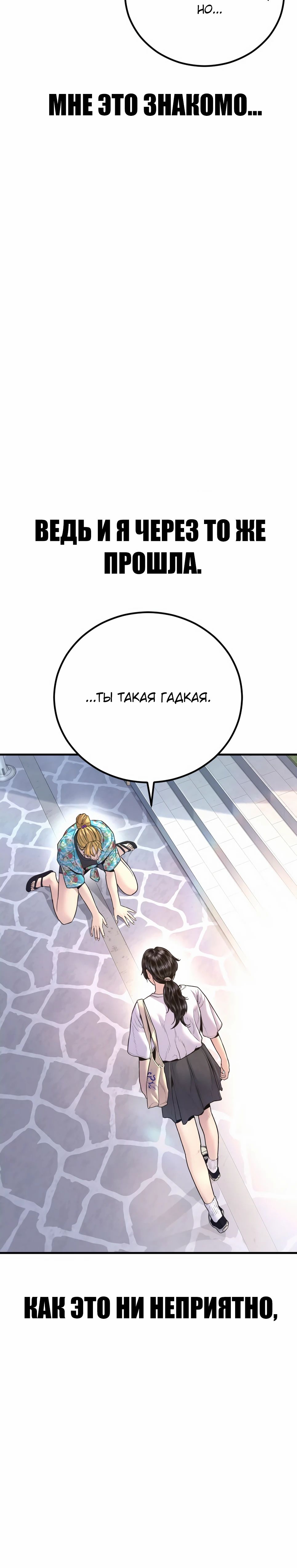 Манга Менеджер Ким - Глава 155 Страница 86