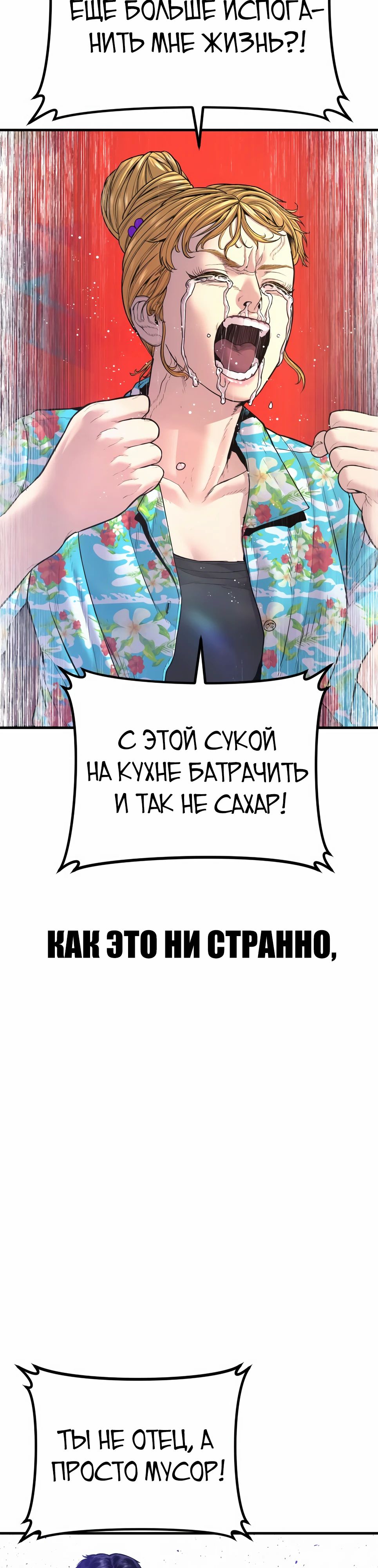 Манга Менеджер Ким - Глава 155 Страница 81