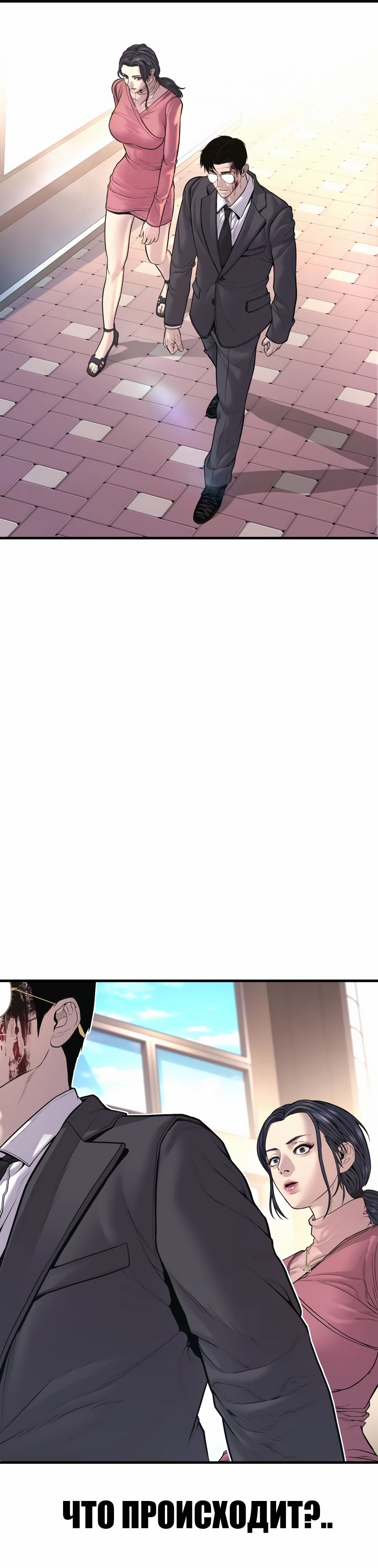 Манга Менеджер Ким - Глава 155 Страница 59