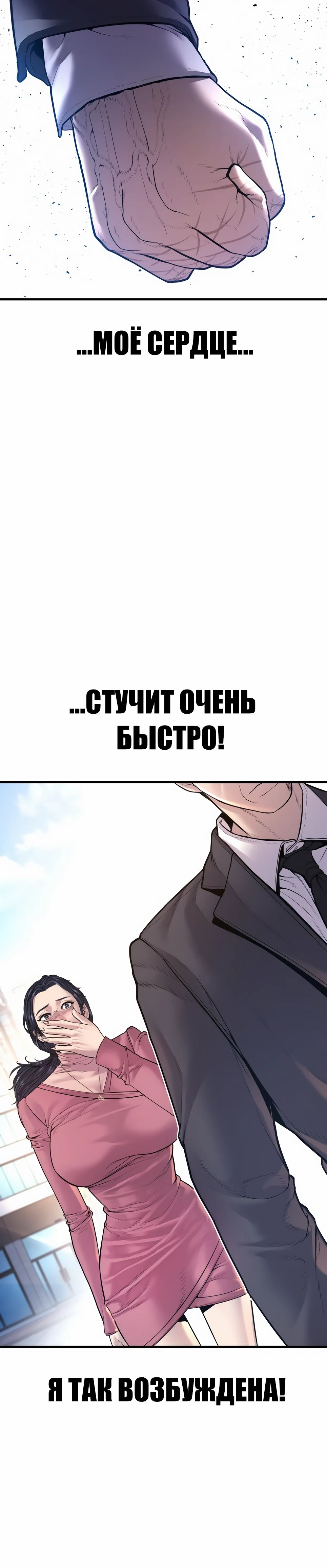 Манга Менеджер Ким - Глава 155 Страница 61