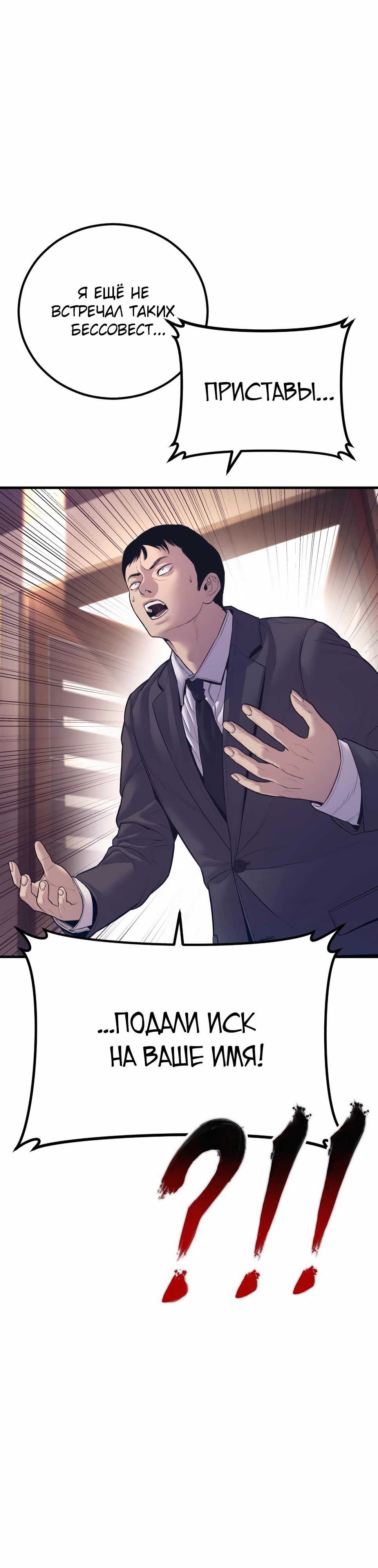 Манга Менеджер Ким - Глава 155 Страница 40