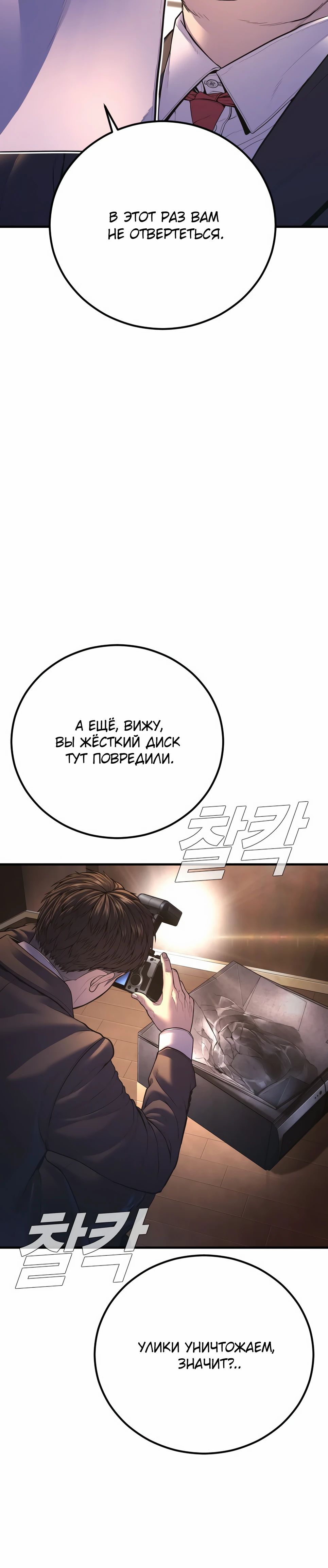 Манга Менеджер Ким - Глава 155 Страница 55