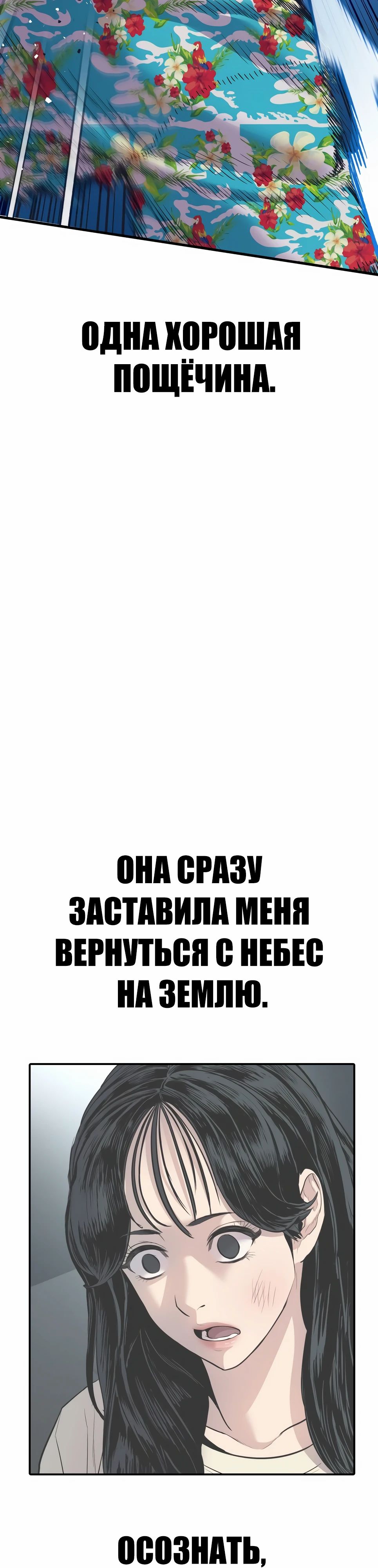 Манга Менеджер Ким - Глава 155 Страница 90