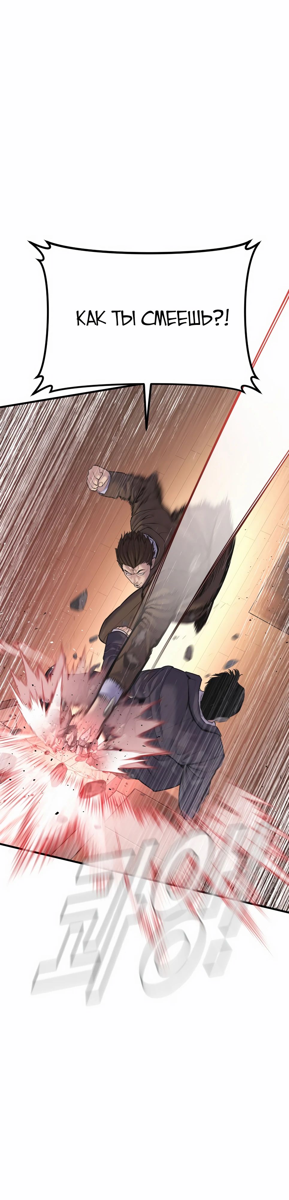 Манга Менеджер Ким - Глава 155 Страница 20