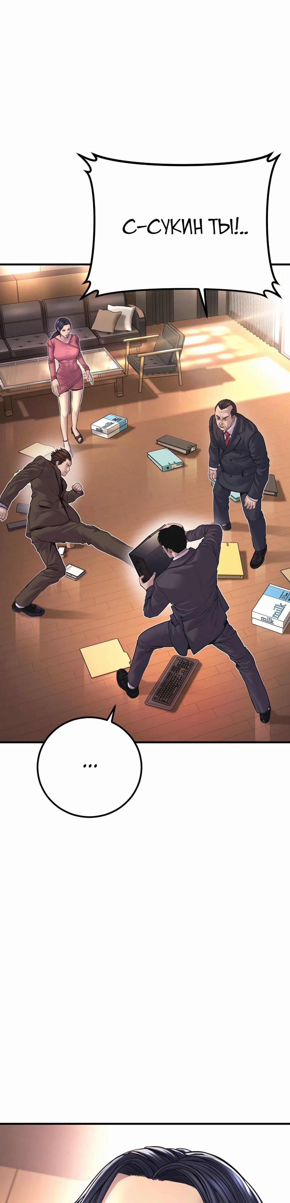 Манга Менеджер Ким - Глава 155 Страница 25