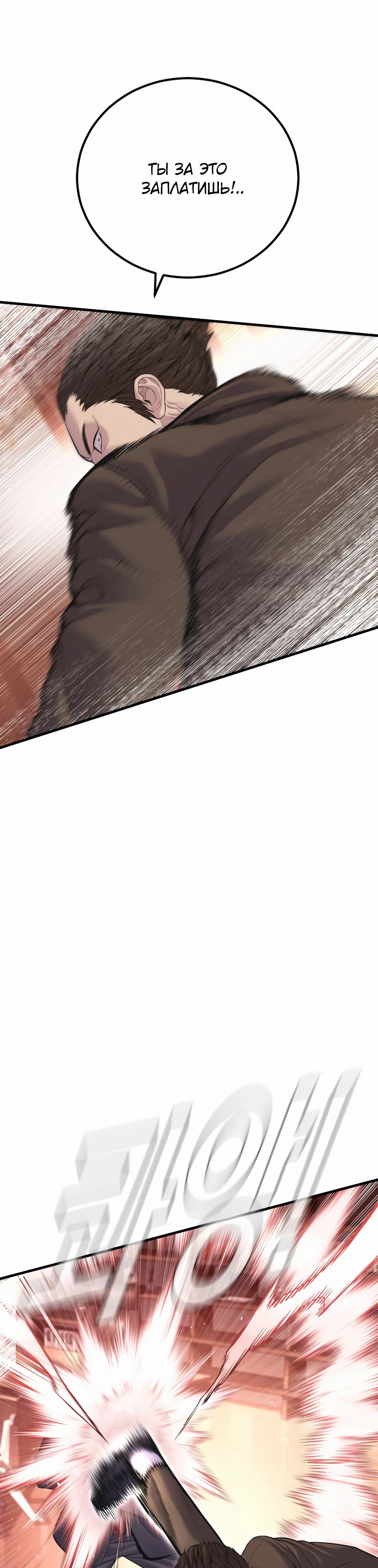 Манга Менеджер Ким - Глава 155 Страница 21