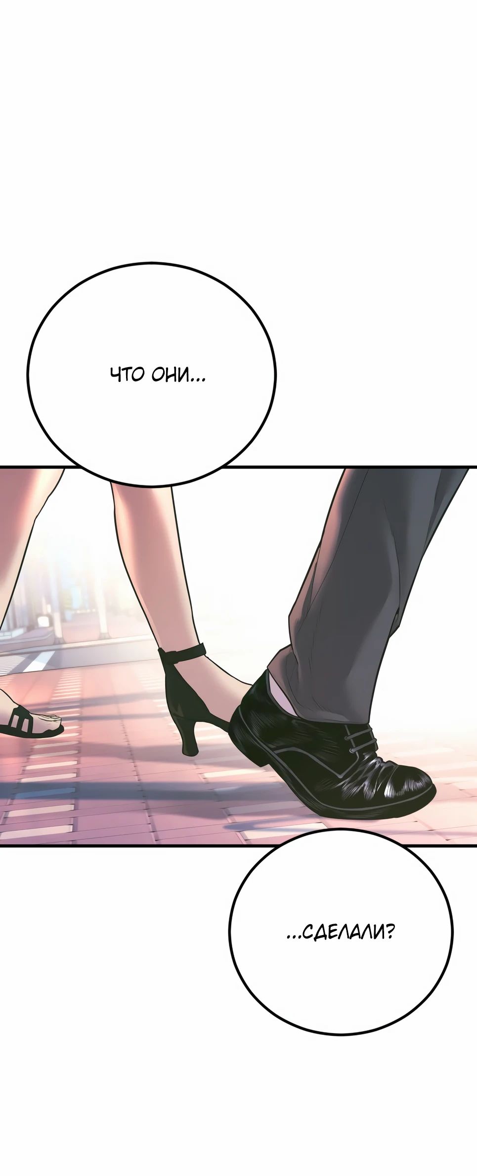 Манга Менеджер Ким - Глава 155 Страница 42