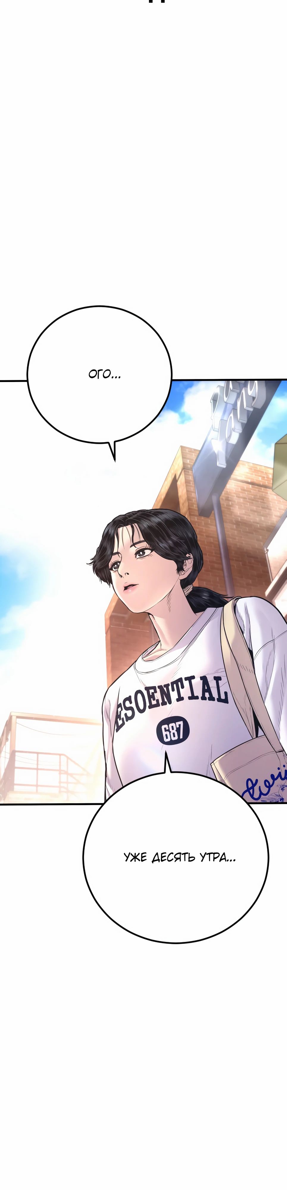 Манга Менеджер Ким - Глава 155 Страница 64