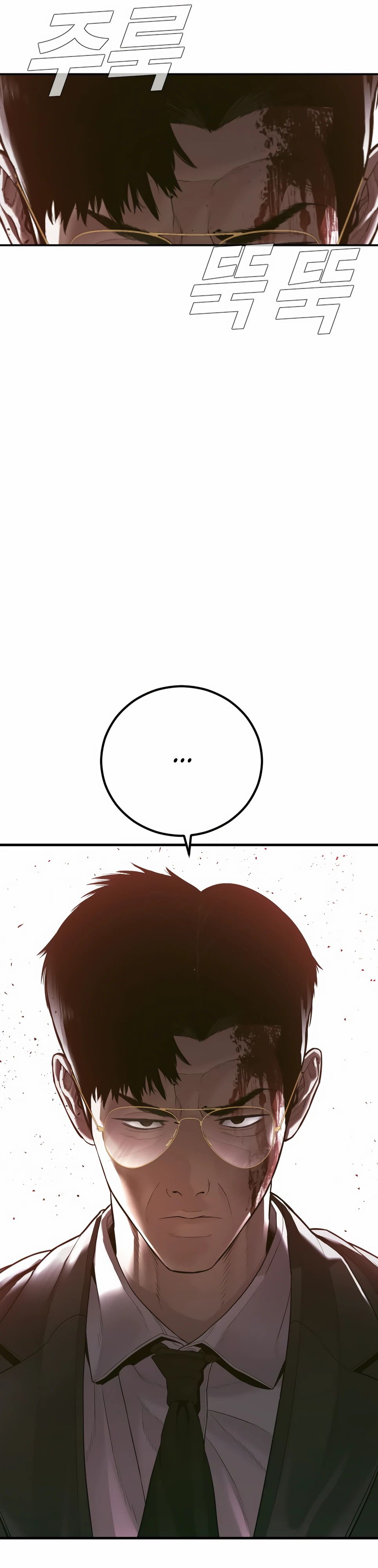 Манга Менеджер Ким - Глава 155 Страница 33