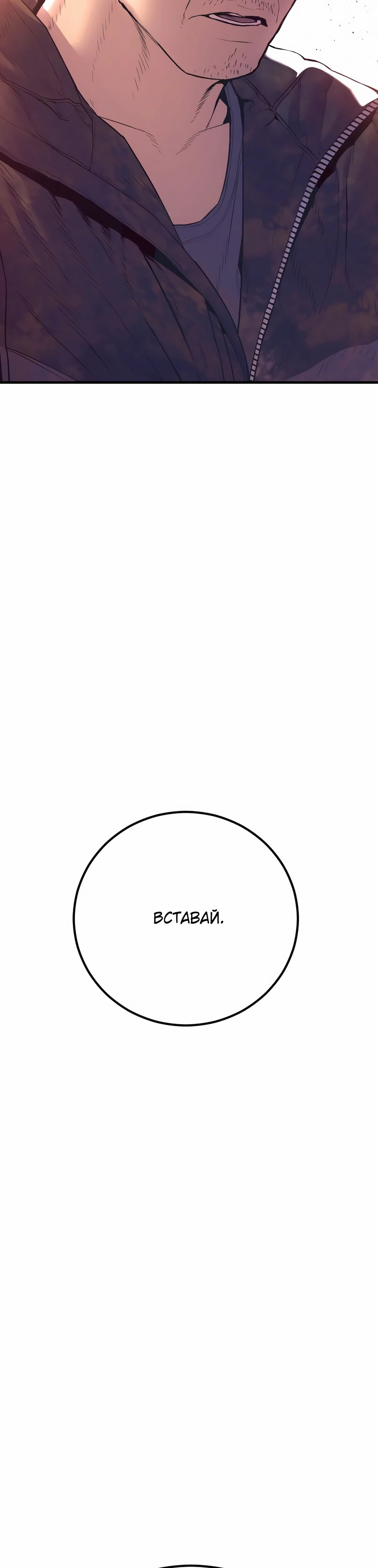 Манга Менеджер Ким - Глава 155 Страница 96