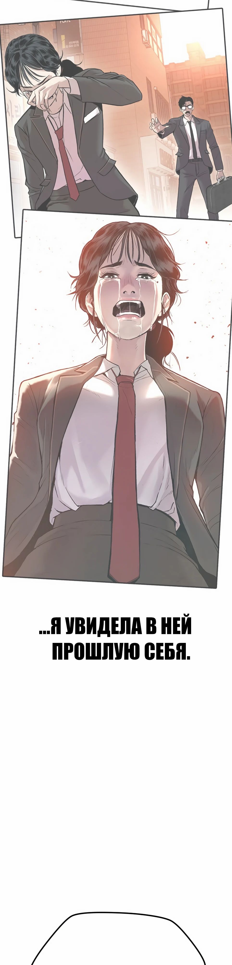 Манга Менеджер Ким - Глава 155 Страница 83