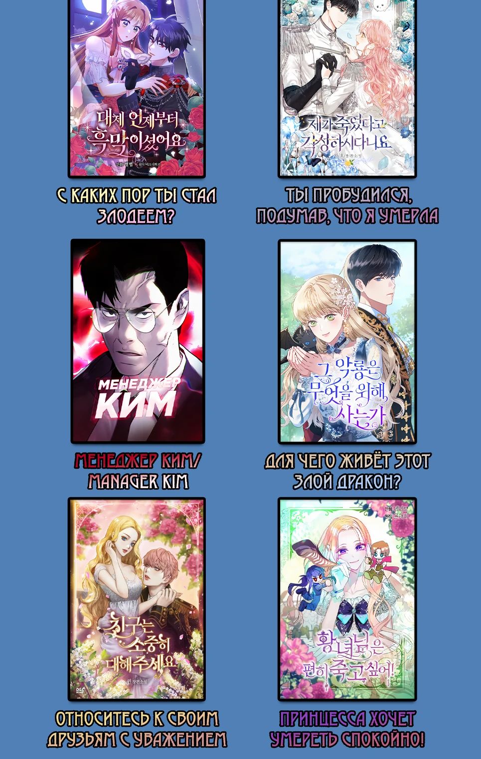 Манга Менеджер Ким - Глава 155 Страница 100