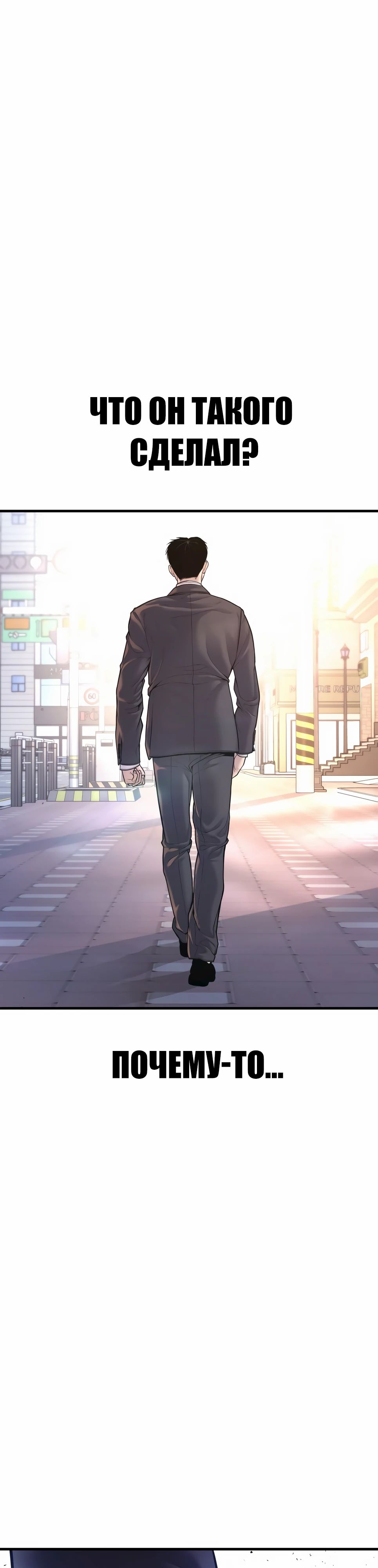 Манга Менеджер Ким - Глава 155 Страница 60