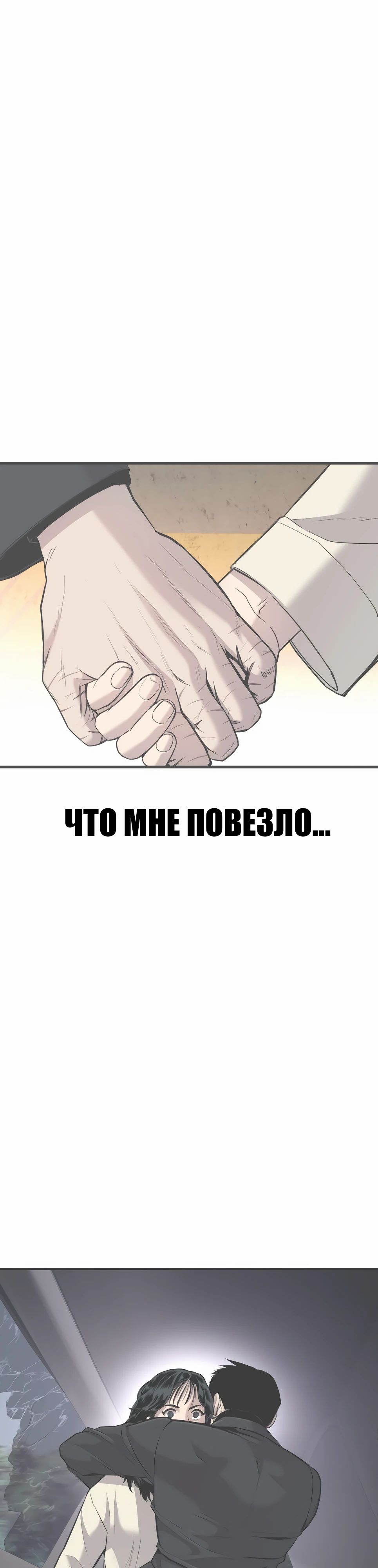 Манга Менеджер Ким - Глава 155 Страница 91