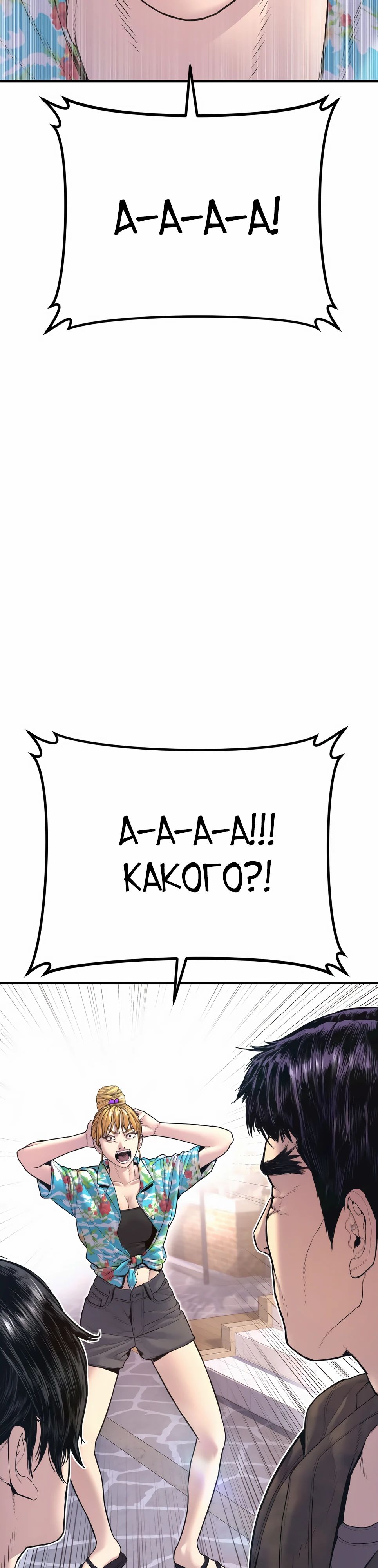 Манга Менеджер Ким - Глава 155 Страница 78