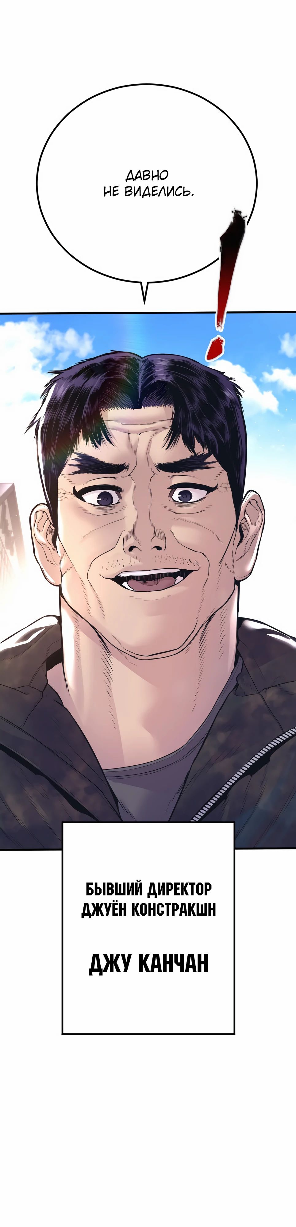 Манга Менеджер Ким - Глава 155 Страница 73