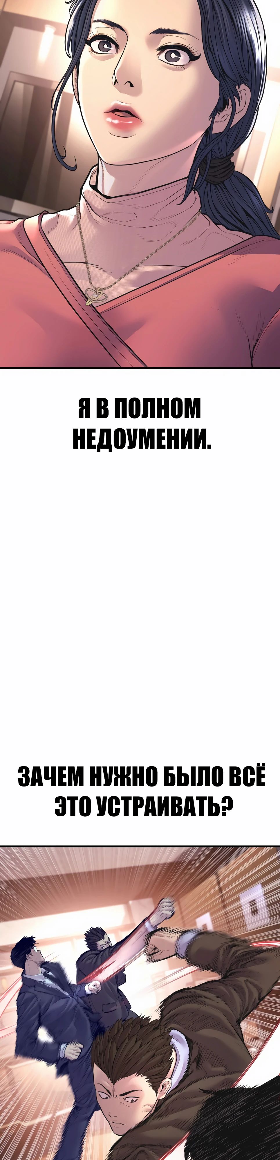 Манга Менеджер Ким - Глава 155 Страница 26