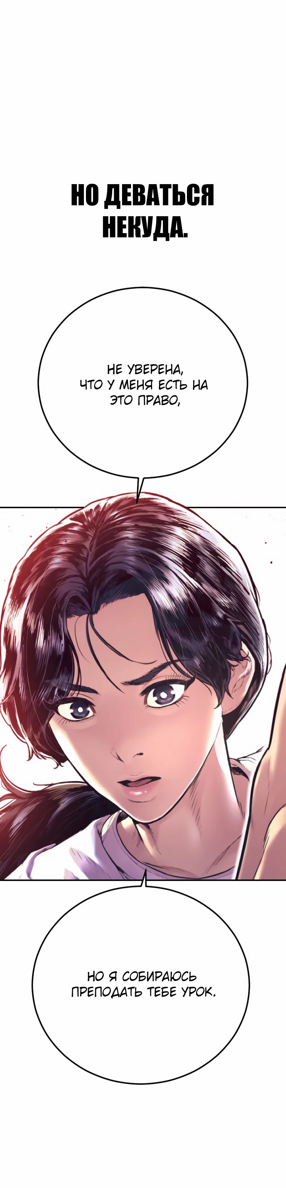 Манга Менеджер Ким - Глава 155 Страница 98