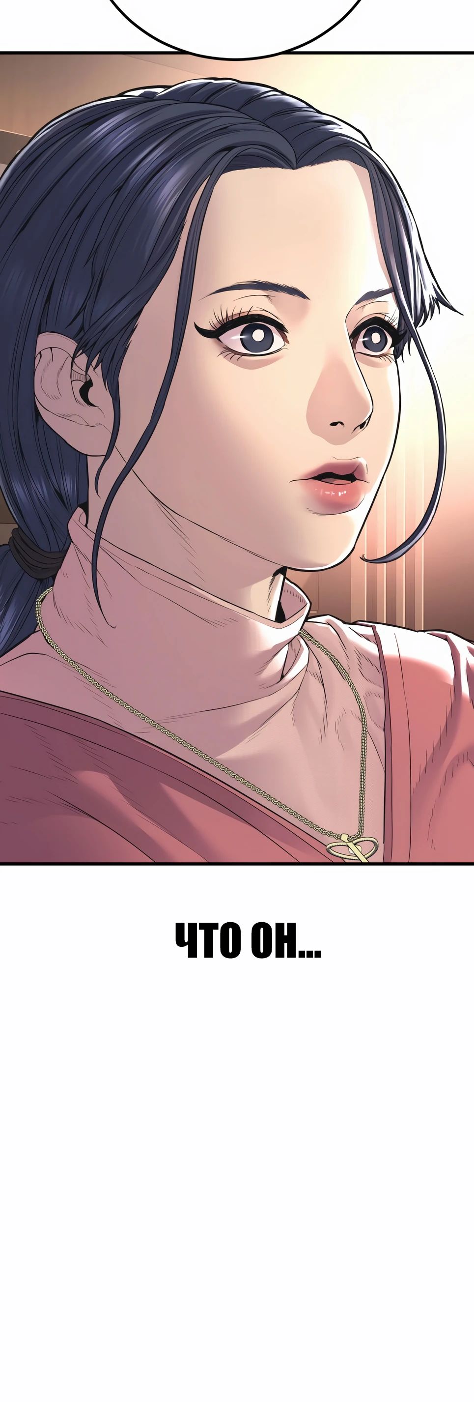 Манга Менеджер Ким - Глава 155 Страница 13