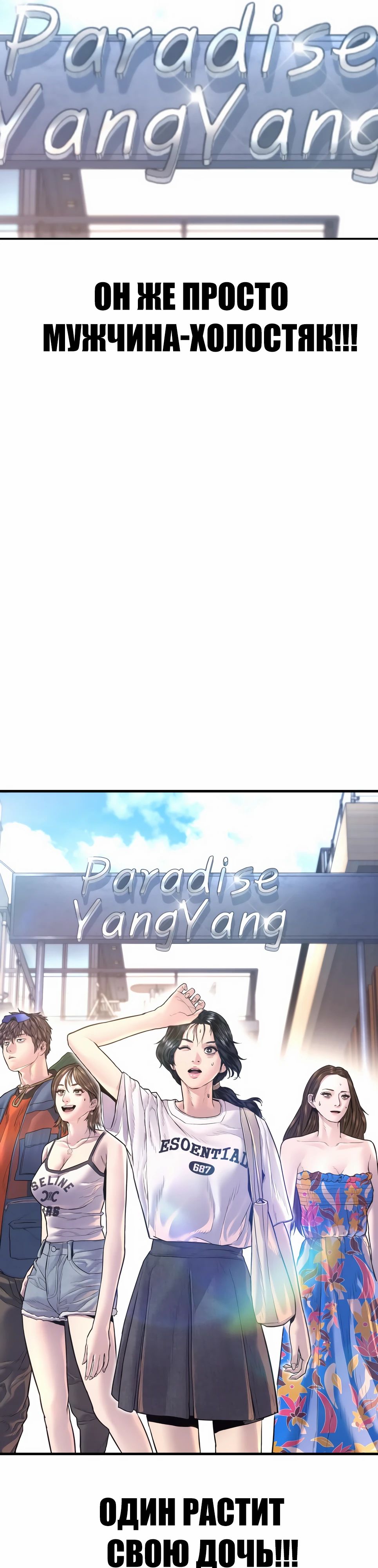 Манга Менеджер Ким - Глава 155 Страница 63