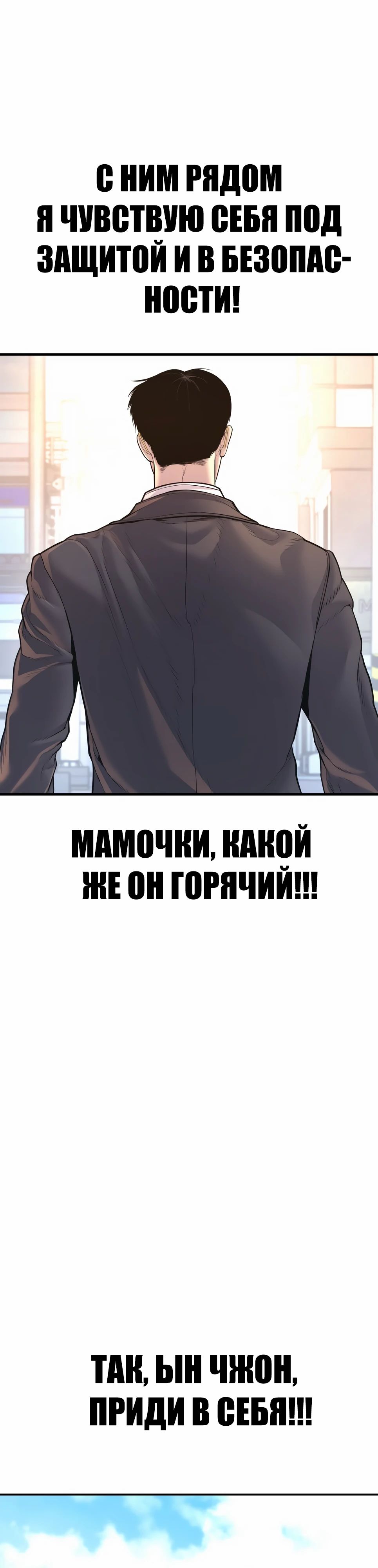 Манга Менеджер Ким - Глава 155 Страница 62