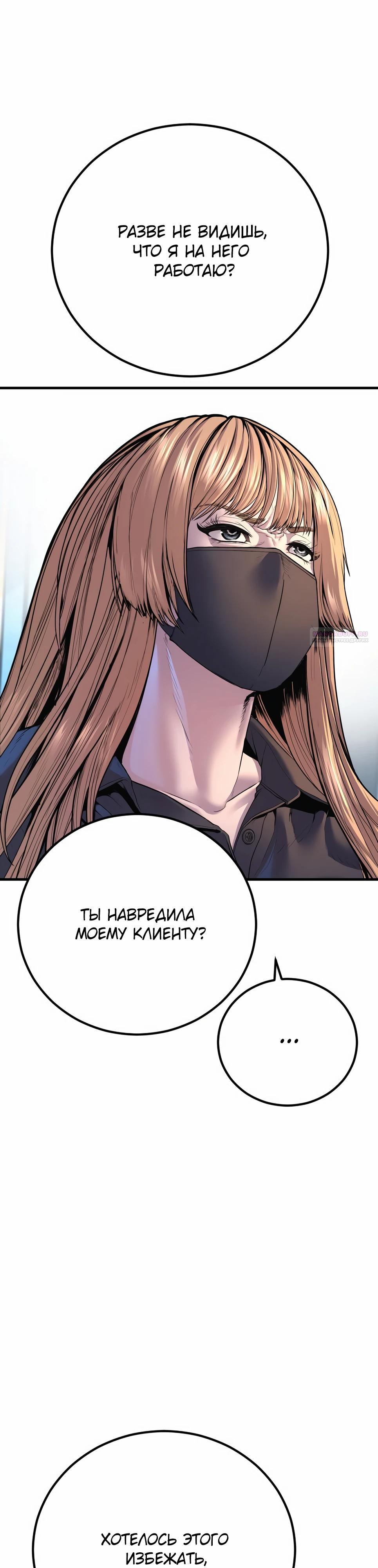 Манга Менеджер Ким - Глава 157 Страница 70