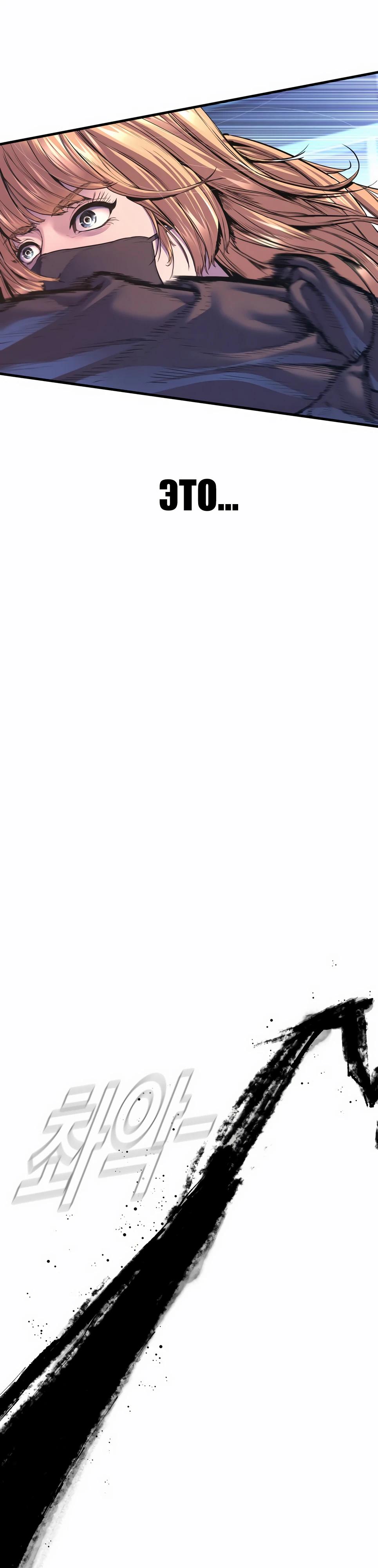 Манга Менеджер Ким - Глава 157 Страница 37