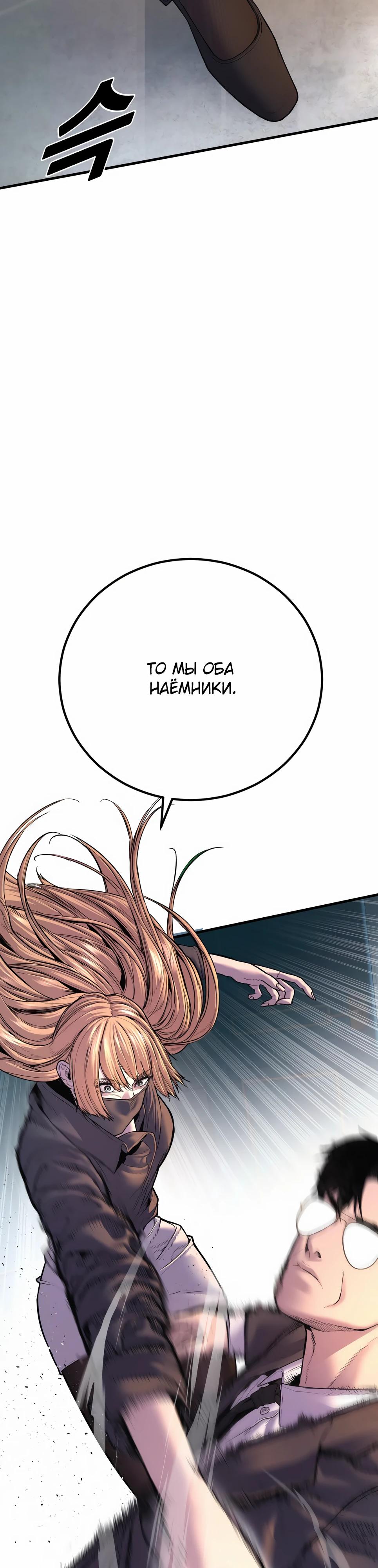 Манга Менеджер Ким - Глава 157 Страница 72