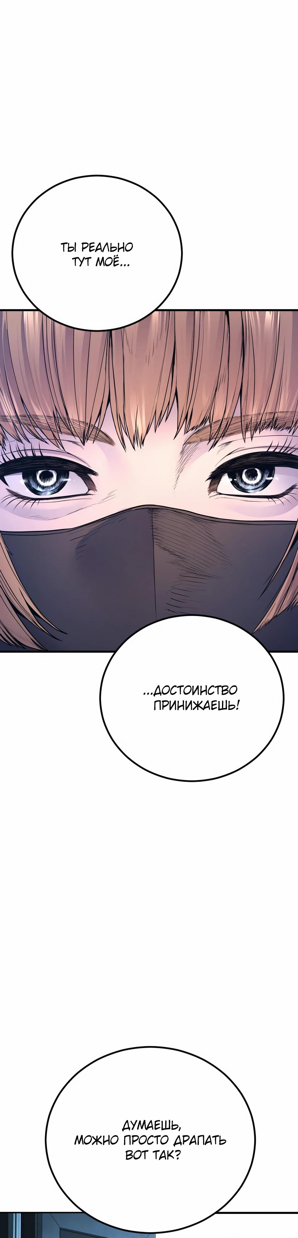 Манга Менеджер Ким - Глава 157 Страница 67