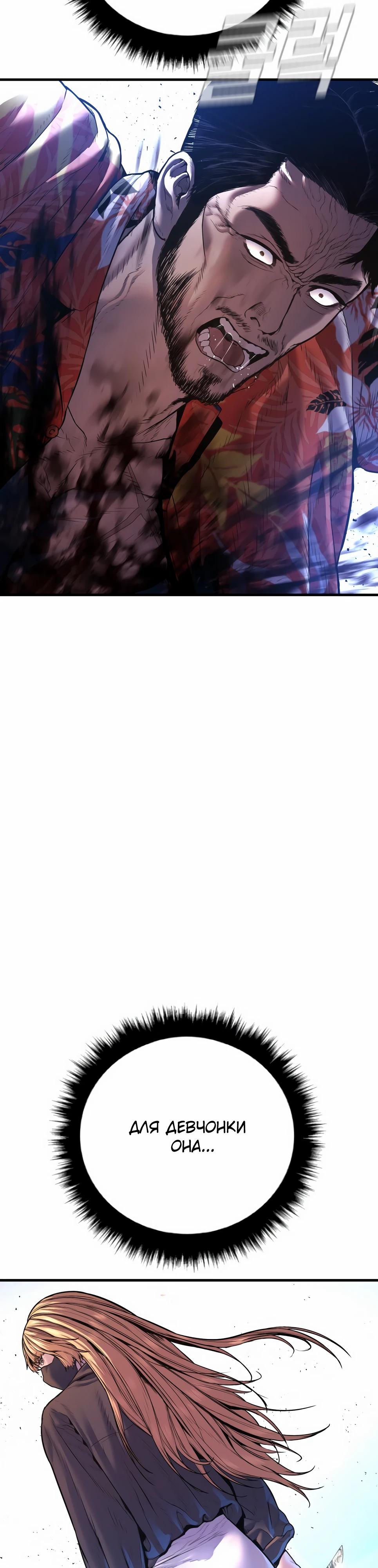 Манга Менеджер Ким - Глава 157 Страница 43