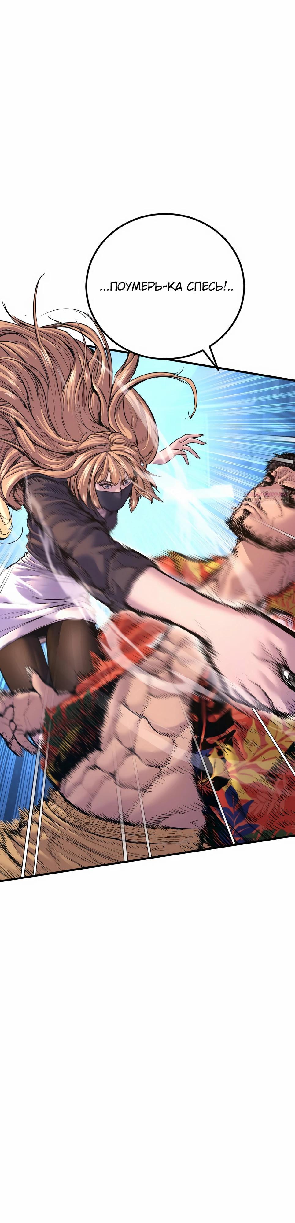 Манга Менеджер Ким - Глава 157 Страница 18