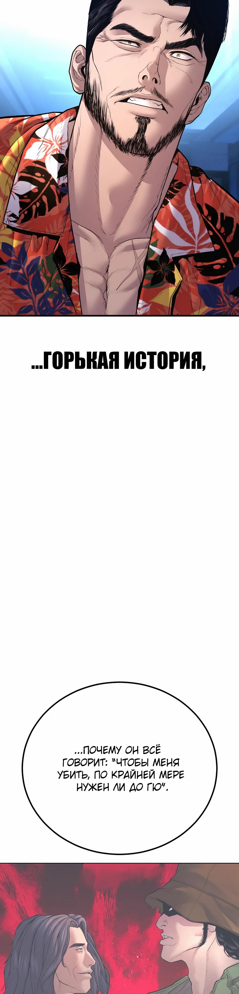 Манга Менеджер Ким - Глава 157 Страница 84