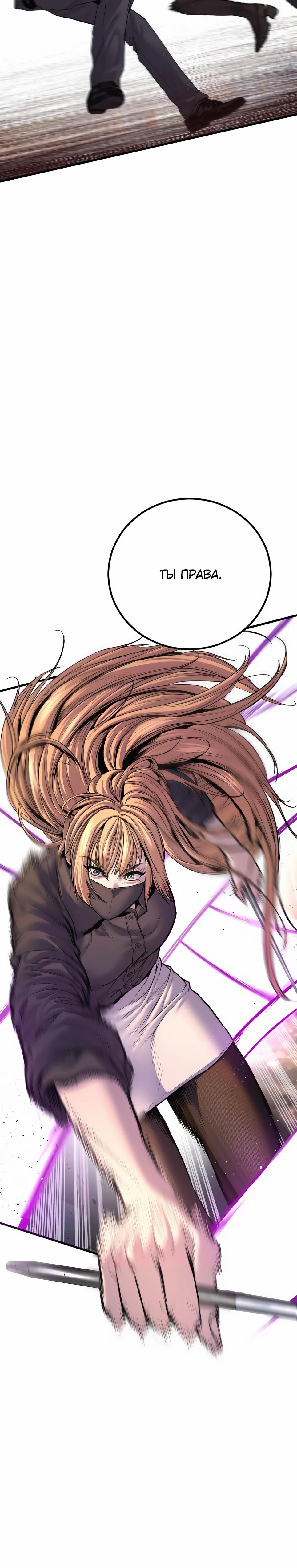 Манга Менеджер Ким - Глава 157 Страница 75