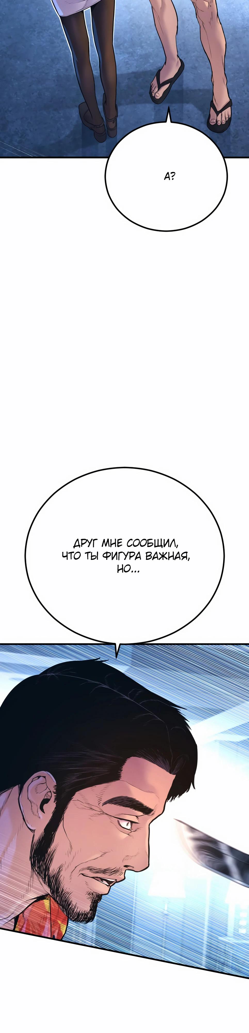 Манга Менеджер Ким - Глава 157 Страница 17