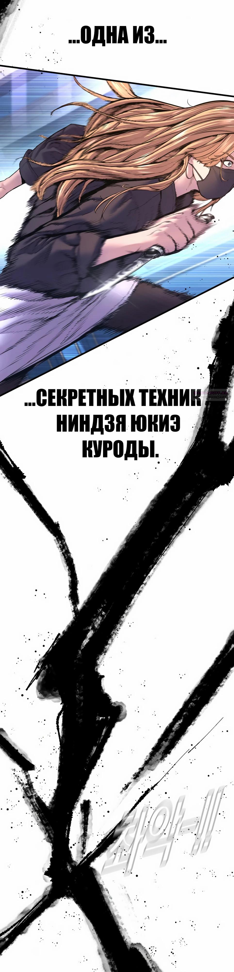 Манга Менеджер Ким - Глава 157 Страница 38