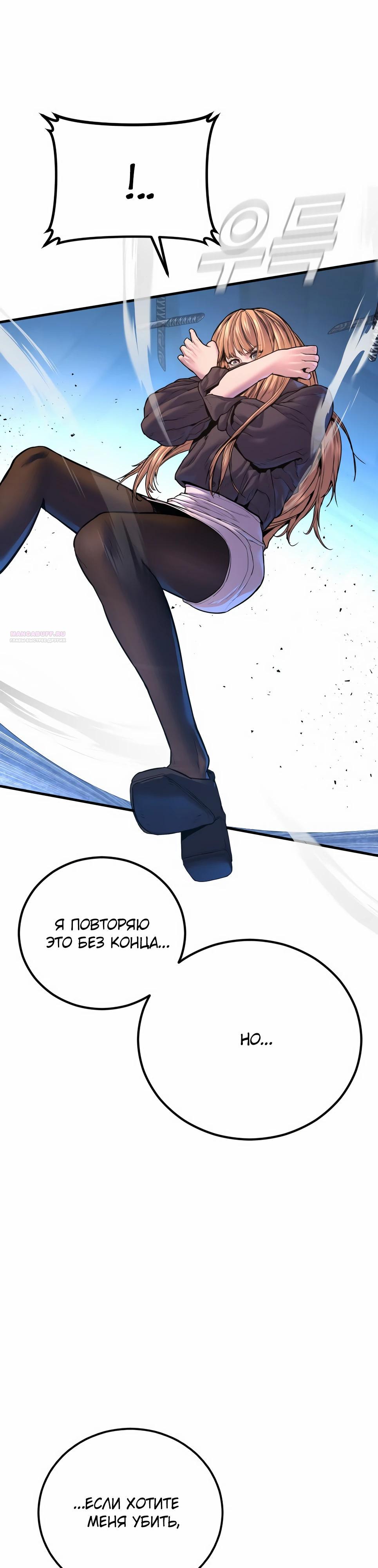 Манга Менеджер Ким - Глава 157 Страница 46