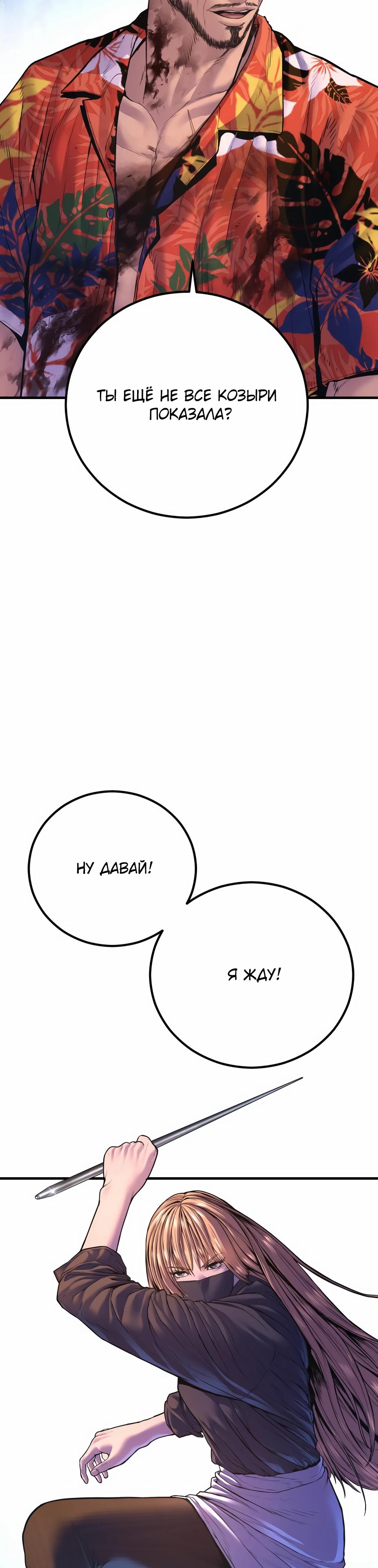 Манга Менеджер Ким - Глава 157 Страница 55