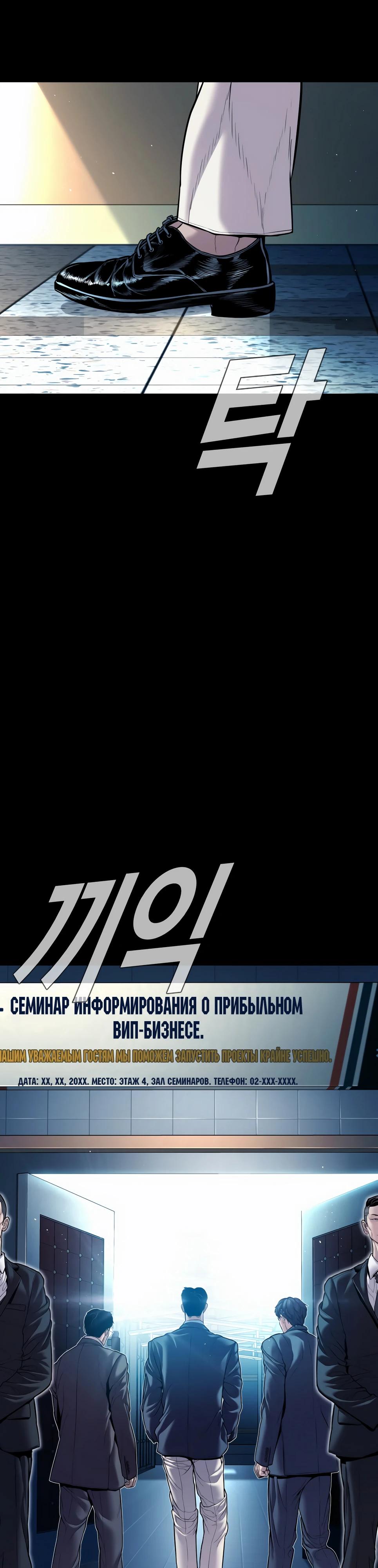 Манга Менеджер Ким - Глава 157 Страница 11