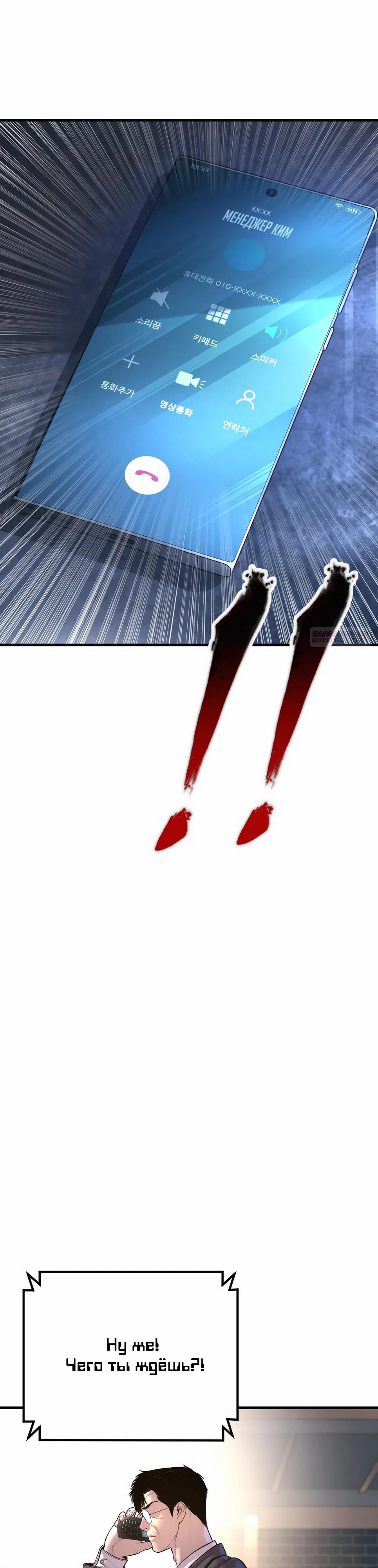 Манга Менеджер Ким - Глава 157 Страница 58