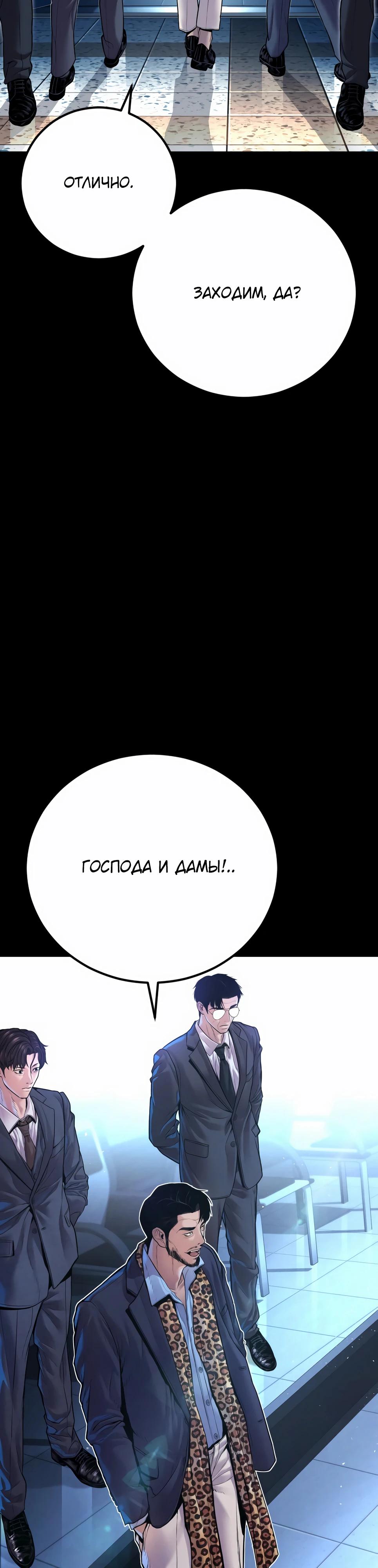 Манга Менеджер Ким - Глава 157 Страница 12